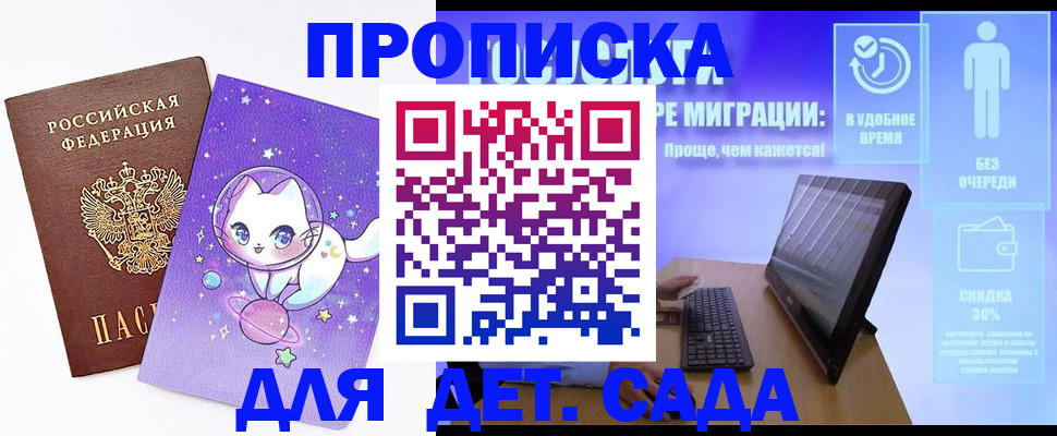 временная регистрация надежно в Среднеуральске