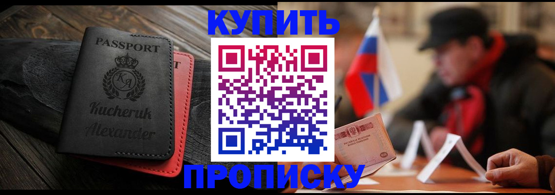 временная регистрация купить в Среднеуральске