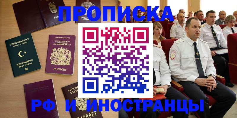 временная регистрация 2025 в Среднеуральске