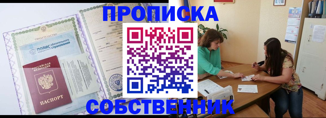 временная регистрация 2025 в Среднеуральске